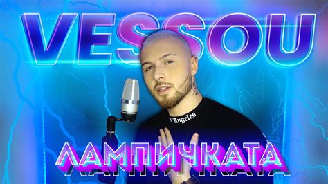 hesoyam перевод|VessoU .